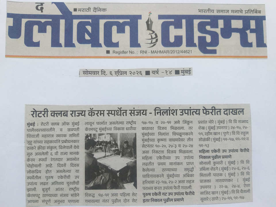 Media: News Paper